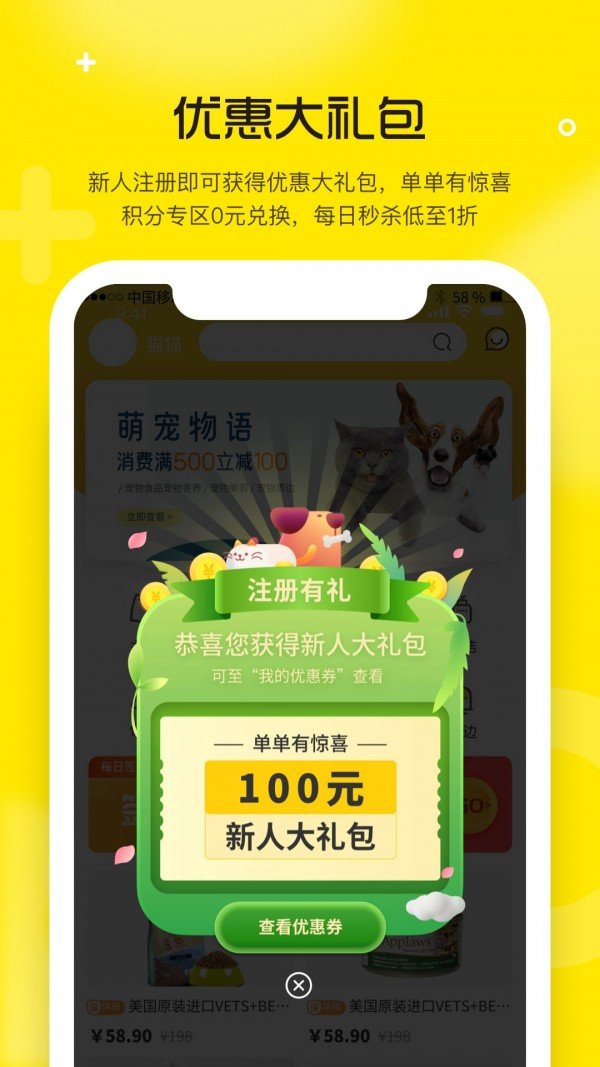 宠宝正版图3