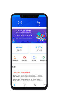 蜂鸟智慧商圈通用版图1