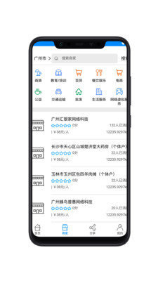 蜂鸟智慧商圈通用版图2