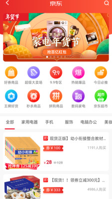 懒淘手机最新版图1