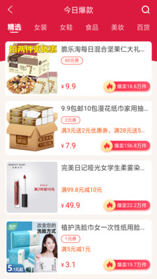 懒淘手机最新版图3