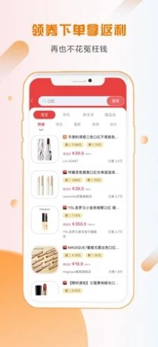 省小帮免费版图1