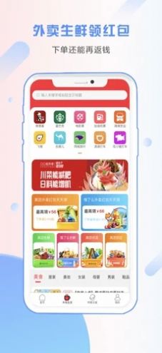 省小帮免费版图2