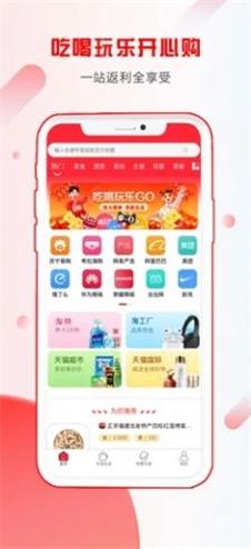 省小帮免费版图3
