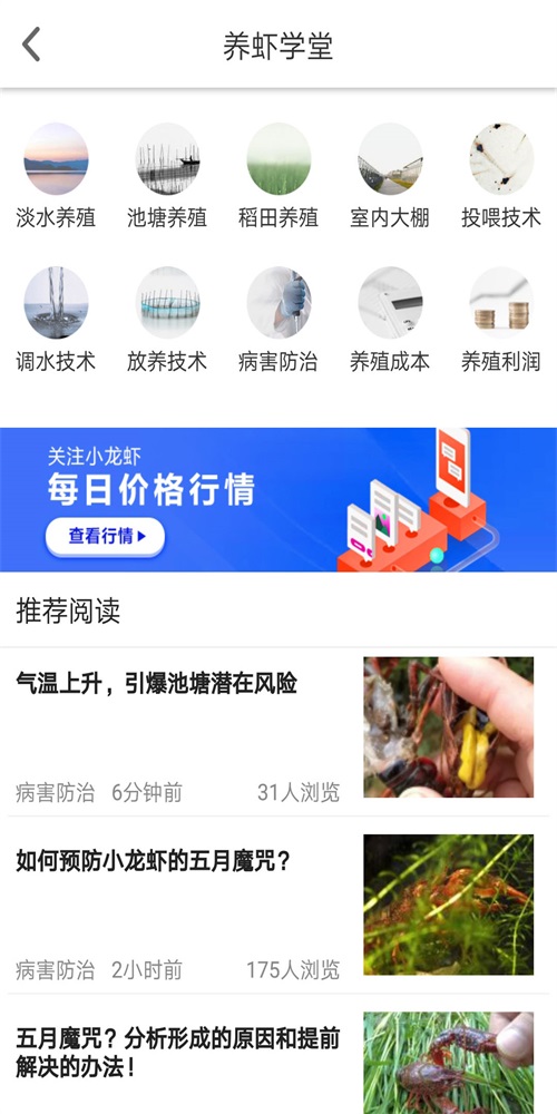 小龙虾价格网无广告版图2