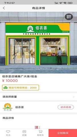 佰农荟生鲜购物直装版图2