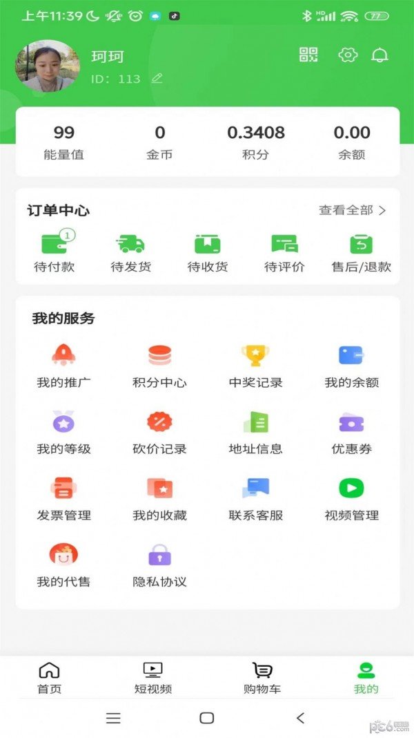 农百穗直装版图4