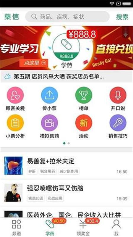 百龄药多多图1