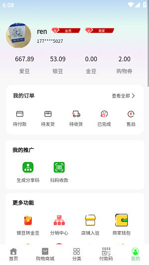 爱来得免费原版图2