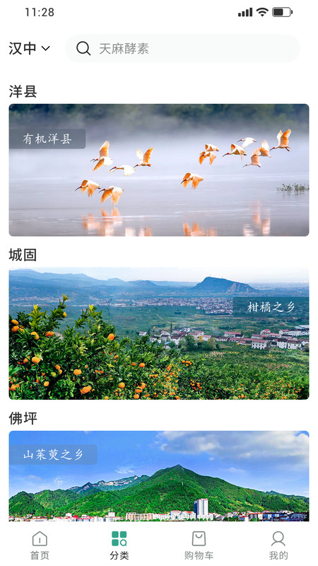 臻易购手机正版图1