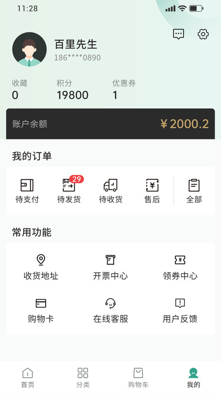 臻易购手机正版图2