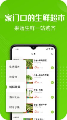 十荟团手机版图1