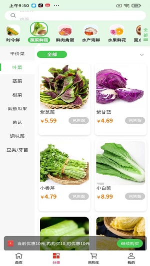 展迪生鲜通用版图1