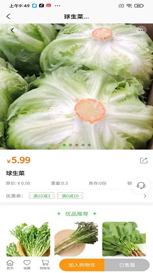 展迪生鲜通用版图3