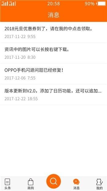 猫逛安卓免费版图1