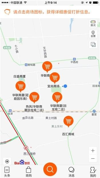猫逛安卓免费版图2