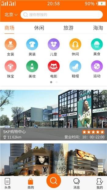 猫逛安卓免费版图3