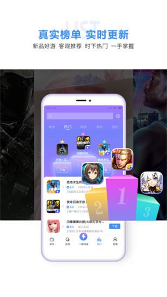 18盒子安卓直装版图1