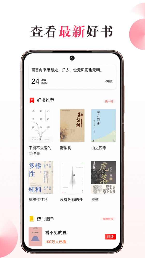 私家书藏官方版