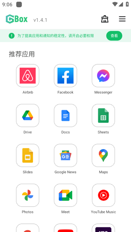 gbox免费原版图4