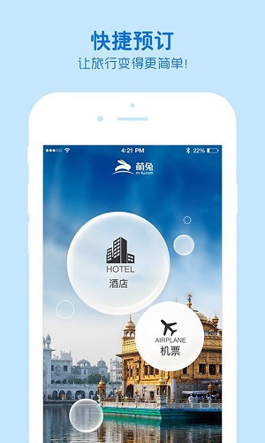 萌兔旅行官方版图2