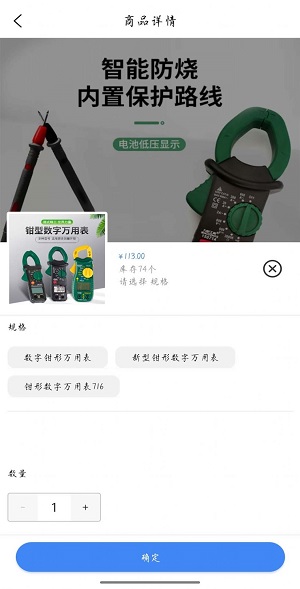 工品仓官方正版图1