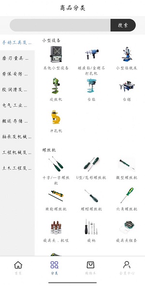工品仓官方正版图3