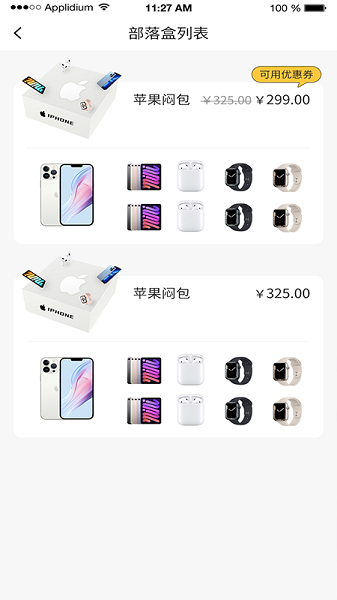 芒乐屋手机版图2