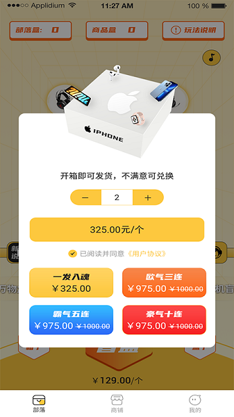 芒乐屋手机版图3