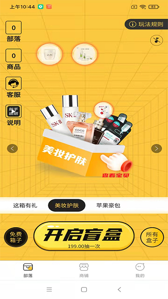 芒乐屋手机版图5
