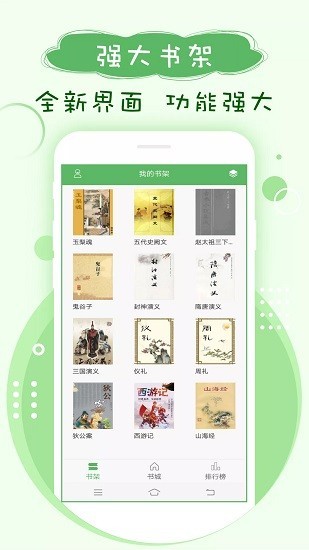 搜书神器官方版
