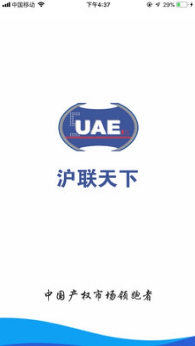 沪联天下手机版图1