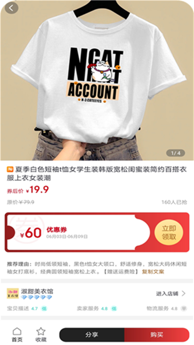 尚热点直装版图3