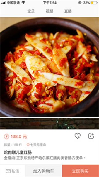 农佳手机正版图2