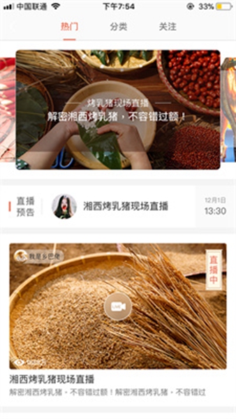 农佳手机正版图3