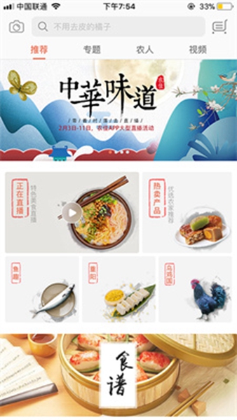 农佳手机正版图4