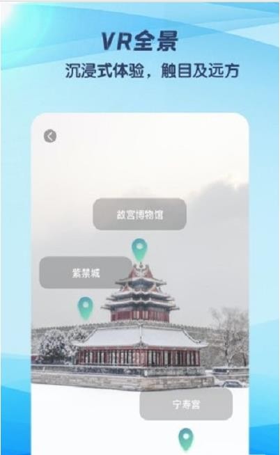 3D世界街景地图最新版图3