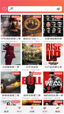 爱美剧手机最新版图2