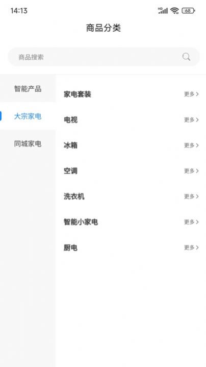 全智购免费版图1