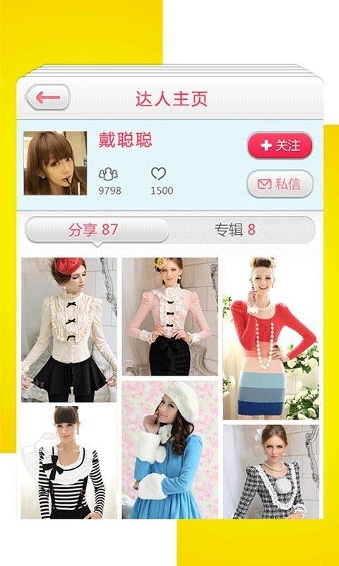 人人逛街官方正版图1