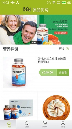 源品优购安卓免费版图1