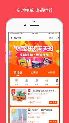 哆啦优选图2