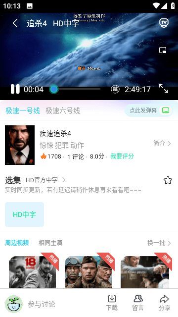 嘟嘟影音纯净版图1
