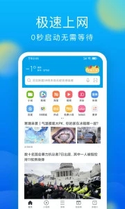 微米浏览器正版图3