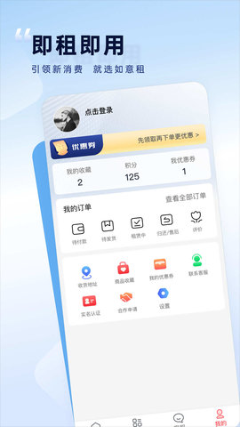 如意租原版图1