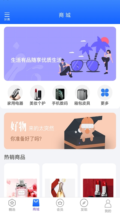 海棠花优品官方版图2