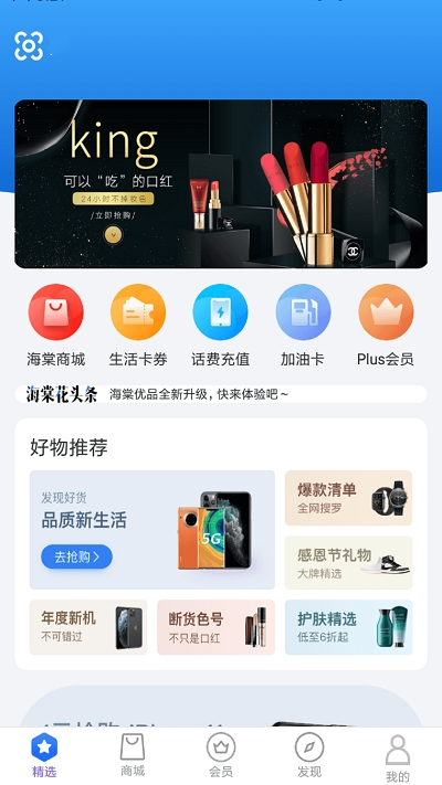 海棠花优品官方版图3