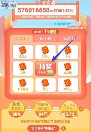 合成牛魔王图4