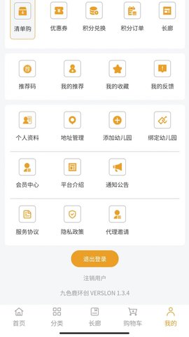 九色鹿环创免费版图3