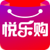 悦乐购通用版